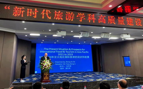 新时代旅游学科盛会 千策科技与时粹科技共筑高质量建设与发展研讨会